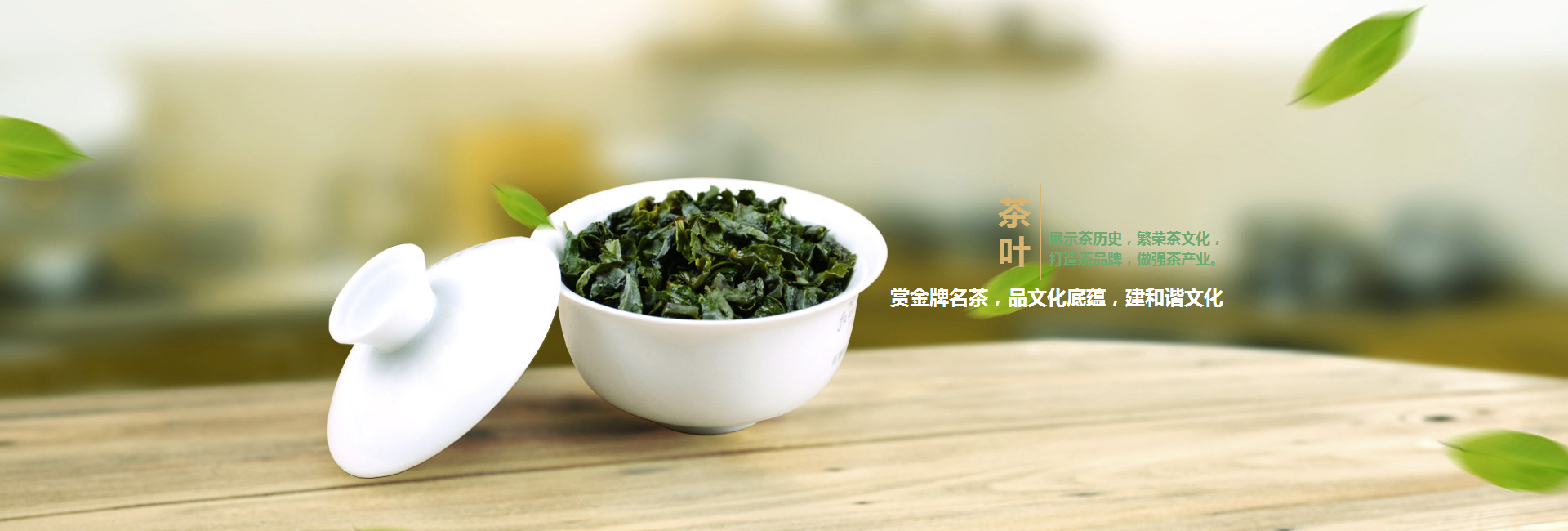 自贡高碑店品茶学子的诗意栖息地